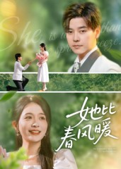 她比春风暖（39集）观看软件