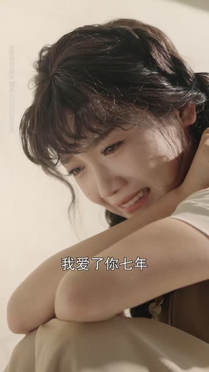 暗恋情长转身即是永远（70集）全网独播免费看