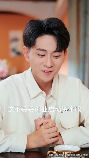 天机眼我用预知救下校花逆袭全校（80集）战神短剧推荐