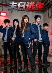 末日逃生（41集）免费看全网短剧