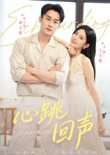 心跳回声（30集）最新热剧免费看