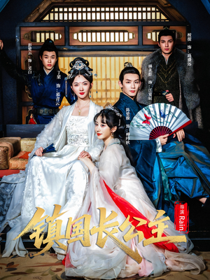 镇国长公主（63集）热门短剧推荐