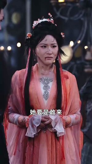 傲世狂妃（70集）口碑爆棚免费看