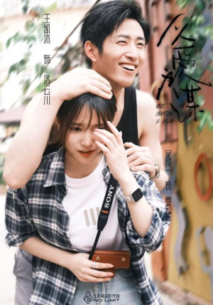 以爱为谋（64集）短剧上热门