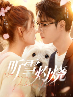 听雪灼烧（68集）免费看全集