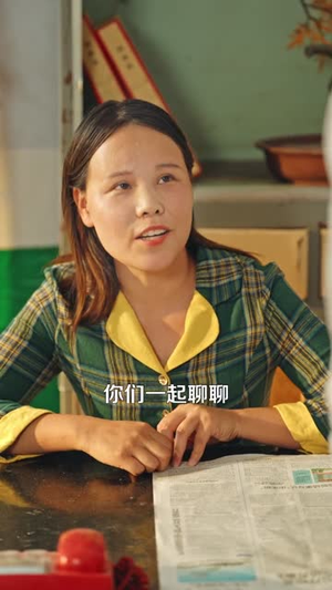 重生七零：我领全村闯富路（109）短剧太精彩了