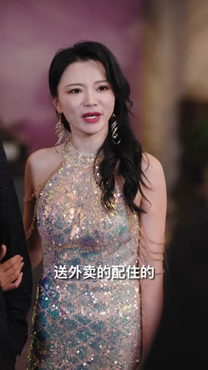 从零开始的废柴夫君（85）剧情简介