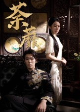 荼蘼（61集）热门短剧抢先看