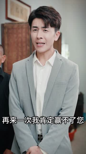 白金瞳（57集）最后一集