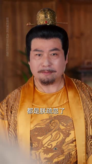 鼠蛇也敢遮龙目(53集) 热播短剧全集看