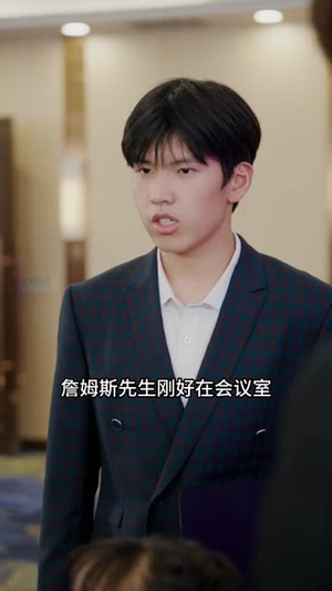 重生一次，我才不是你的备选项（54集）哪个网站可以看