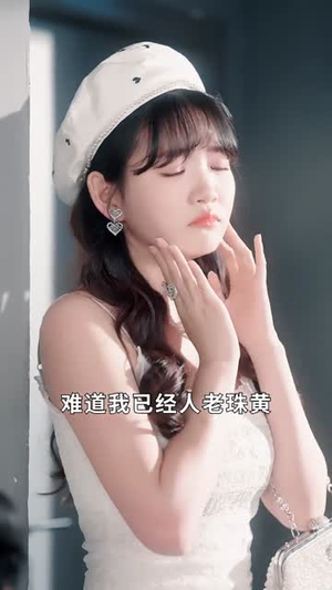 杀猪老爹之我是林凌漆（60集）热播短剧分享