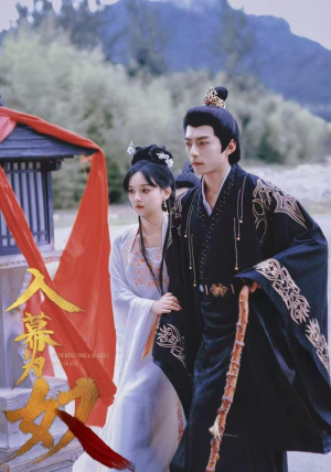 入幕为奴（61集）最新火爆短剧