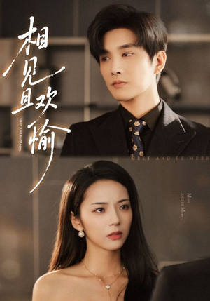 相见且欢愉（69集）免费看