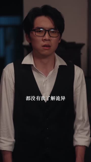 我能看见未来（65集）短剧更新抢先看