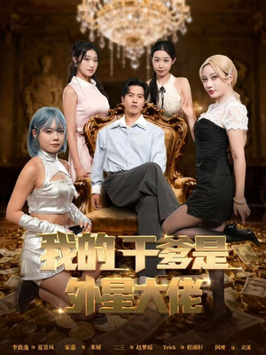 最终考验:我守住本心(90集) 最终考验:我守住本心(90集)免费看短剧全集