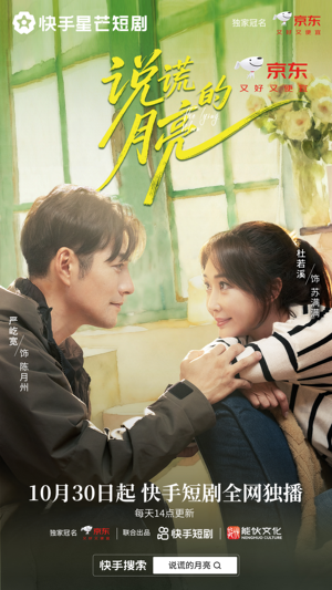 说谎的月亮(18集) 说谎的月亮(18集)在线观看全集