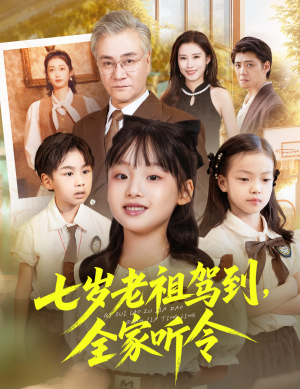 轮回中的重逢(80集) 轮回中的重逢(80集)今日短剧分享