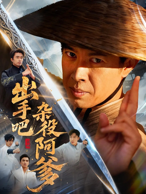 这个杂役有亿点强（66集）战神短剧推荐