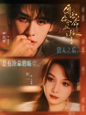 傅总，你的命我续上了（61集）最热短剧推荐