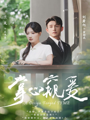 掌心窥爱（79集）热门短剧追不停