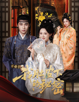 我肚皮下的秘密（59集）短剧推荐来了