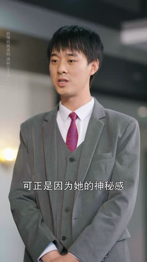 雇佣心动（87集）在哪看