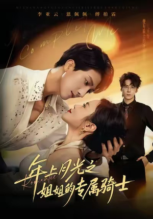 90年代我靠保护五个嫂子肉满仓(80集) 90年代我靠保护五个嫂子肉满仓(80集)演的怎么样