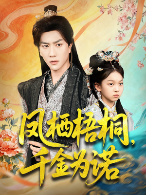 太后娘亲重生后暴君他慌了(70集) 太后娘亲重生后暴君他慌了(70集)短剧精彩不断