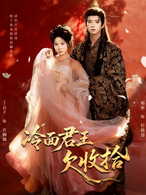 陛下,娘娘又读档了(62集) 陛下,娘娘又读档了(62集)80到100集