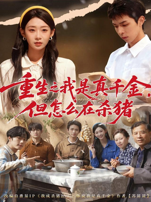 向阳年代（81集）免费观看完整版