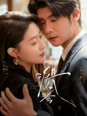 且听风吟（72集）最火的短剧