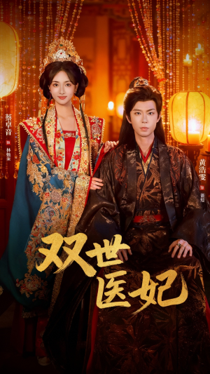 渣男逃婚后，我成了他奶奶（75集）在哪看是免费的