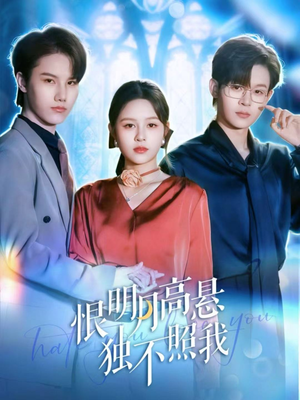 错位月光（82集）经典回顾免费看