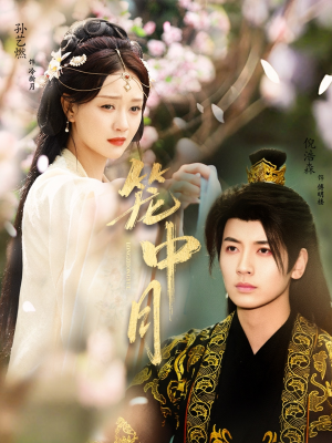 笼中月（65集）百万短剧抢先看