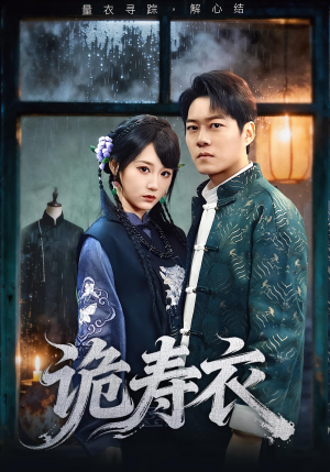 七日迷局（75集）好看的国产短剧