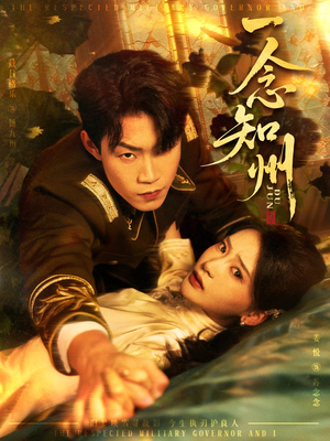 硝吻（61集）上热门短剧