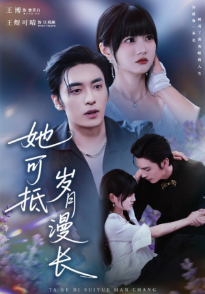 流年暗换故人颜（60集）在线看免费版