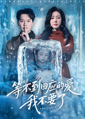 终于我可以不再爱你了（56集）免费版