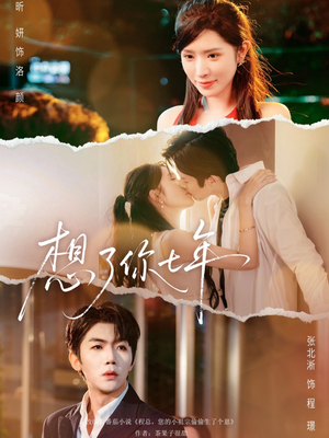 枕上独宠（80集）在线免费观影