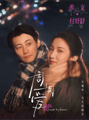 周周爱（72集）在线观看