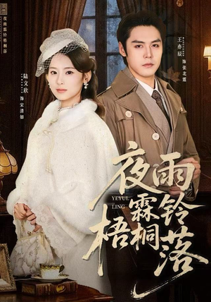 烽火错爱(51集) 烽火错爱(51集)百万短剧抢先看