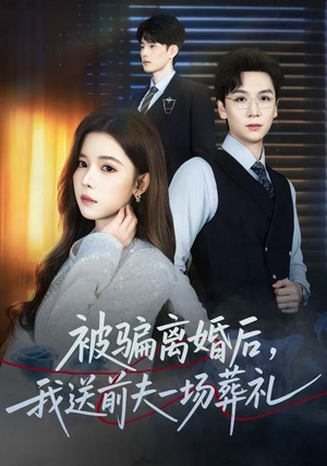 风是扫空阶旧忆尘（61集）经典回顾免费看