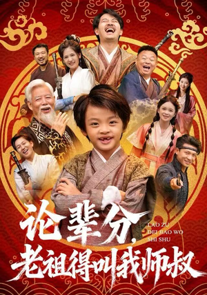 萌宝下山全家看我无敌（72集）在哪个平台能看