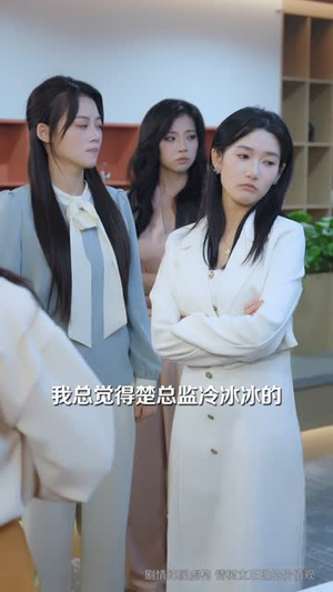 我抛弃女主，当女配的跟班（67集）精彩短剧分享。