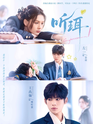 听珥（84集）超好看的短剧
