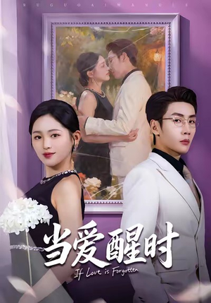 爱在等风不等你（74集）甜宠短剧推荐