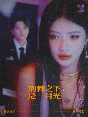 鸳鸯相抱何时了(66集) 鸳鸯相抱何时了(66集)热播短剧重燃