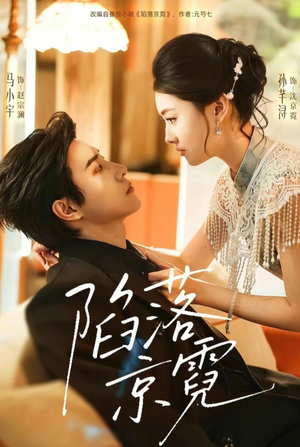 暮然回首（110集）热播短剧全集看