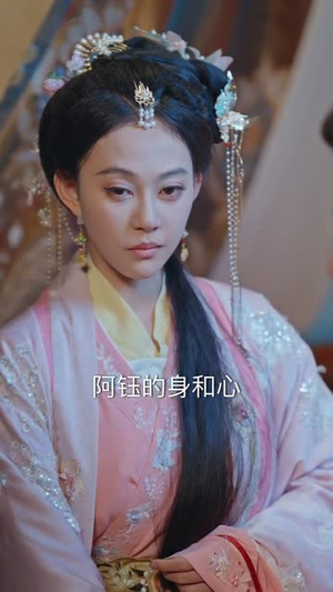 顶罪王妃她掀桌了（90集）短剧分享剧集